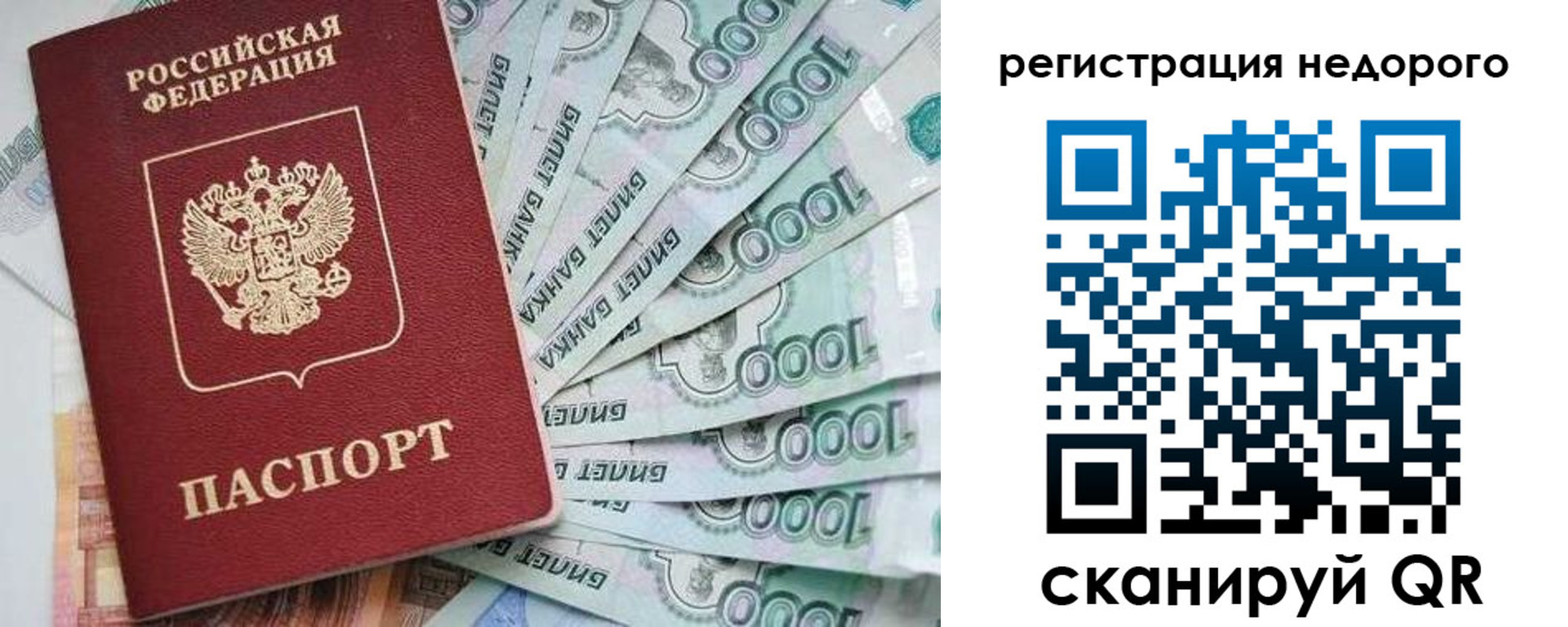 прописка от собственника в Инте