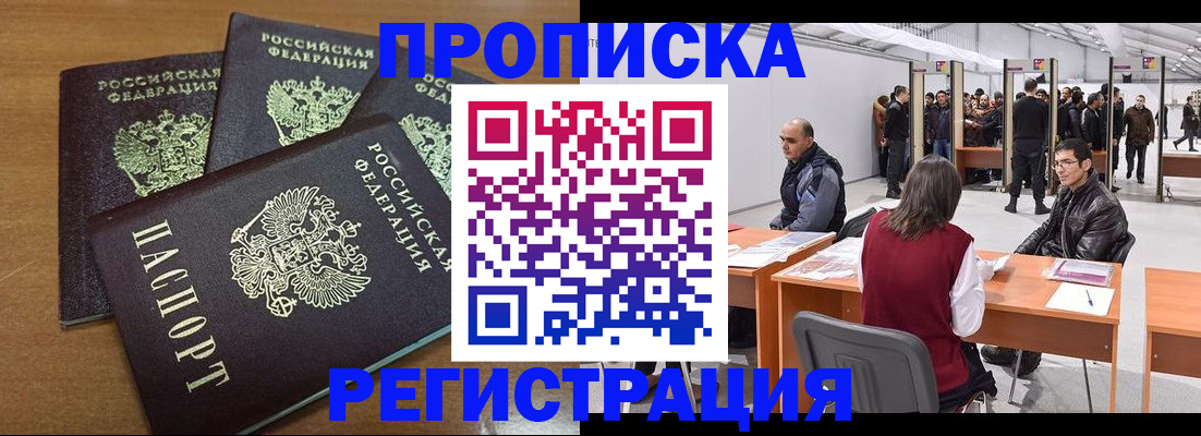 временная регистрация 2025 в Инте