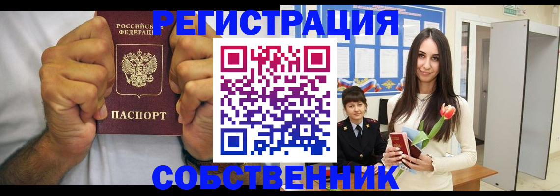 найти адрес прописки в Инте