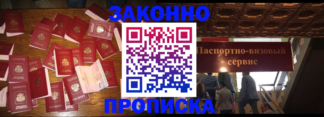 временная регистрация для всех в Инте