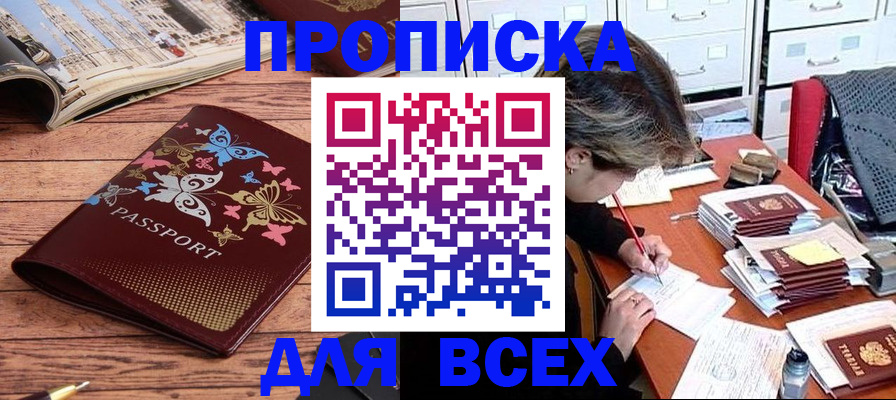 регистрация в Инте